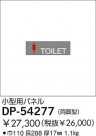 DAIKO ѥͥ DP-54277