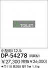 DAIKO ѥͥ DP-54278