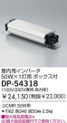 DAIKO UCMR/50W DP-54318
