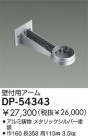 DAIKO ѥ DP-54343