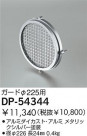 DAIKO  DP-54344