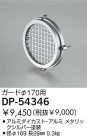 DAIKO  DP-54346