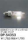 DAIKO 65W/ƥ󥰥ϥ塦ꥢ DP-54353