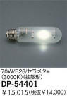 DAIKO 70W/᥿(R)(3000K)Ȼ DP-54401