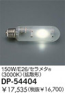 DAIKO 150W/᥿(R)(3000K)Ȼ DP-54404