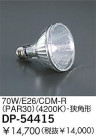 DAIKO 70W/CDM-R(4200K)ѷ DP-54415