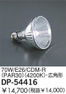 DAIKO 70W/CDM-R(4200K)ѷ DP-54416