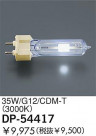 DAIKO 35W/CDM-T(3000K) DP-54417