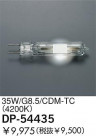 DAIKO 35W/CDM-TC(4200K) DP-54435