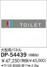 DAIKO ѥͥ DP-54439