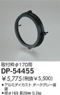 DAIKO  DP-54455