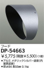 DAIKO ա DP-54663