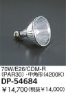 DAIKO 70W/CDM-R(4200K)ѷ DP-54684