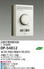 DAIKO Ĵ DP-54812