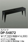 DAIKO ѥ DP-54872