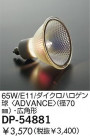 DAIKO 65W/E11/ѥϥ(70) DP-54881