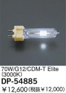 DAIKO 70W/CDM-T(3000K) DP-54885