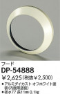 DAIKO ա DP-54888