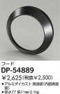 DAIKO ա DP-54889