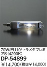 DAIKO 70W/᥿ץߥS(4200K) DP-54899