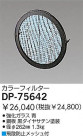 DAIKO 顼ե륿֥롼 DP-75642