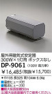 DAIKO HID/300W DP-9061