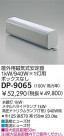 DAIKO HID/1KW DP-9065