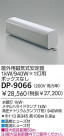 DAIKO HID/1KW/200V DP-9066