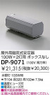 DAIKO /100W-2 DP-9071