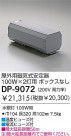 DAIKO /100W-2/200V DP-9072