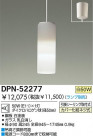 DAIKO Ǯڥ DPN-52277