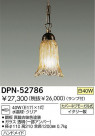 DAIKO Ǯڥ DPN-52786