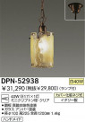 DAIKO Ǯڥ DPN-52938