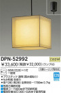DAIKO Ǯڥ DPN-52992