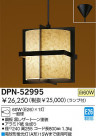 DAIKO Ǯڥ DPN-52995