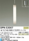 DAIKO Ǯڥ DPN-53007