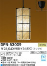 DAIKO Ǯڥ DPN-53009