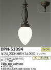 DAIKO Ǯڥ DPN-53094