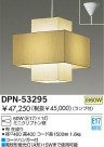DAIKO Ǯڥ DPN-53295