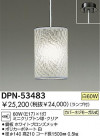DAIKO Ǯڥ DPN-53483