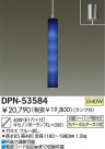 DAIKO Ǯڥ DPN-53584