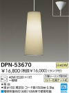 DAIKO Ǯڥ DPN-53670