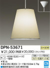 DAIKO Ǯڥ DPN-53671