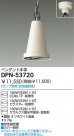 DAIKO HIDѥڥ DPN-53720