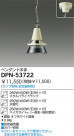 DAIKO HIDѥڥ DPN-53722