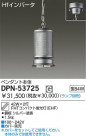 DAIKO ָѥڥ DPN-53725