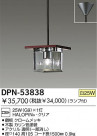 DAIKO Ǯڥ DPN-53838