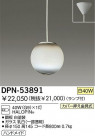 DAIKO Ǯڥ DPN-53891