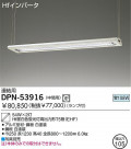 DAIKO ߲١饤 DPN-53916