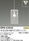 DAIKO Ǯڥ DPN-53942